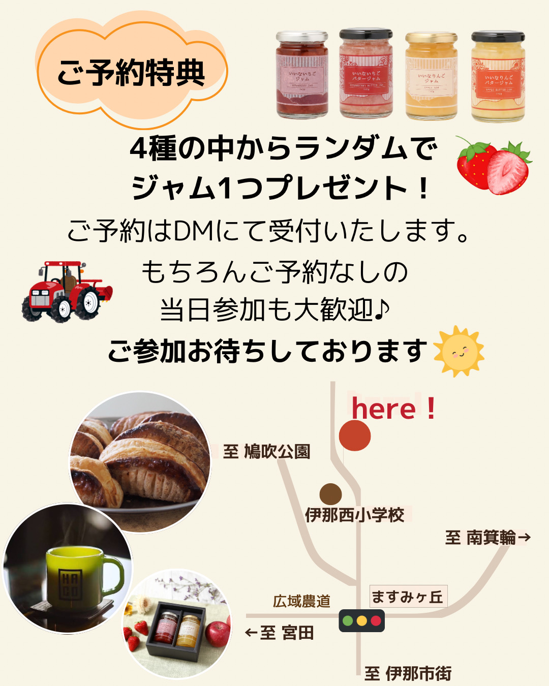 いいなファーム収穫祭